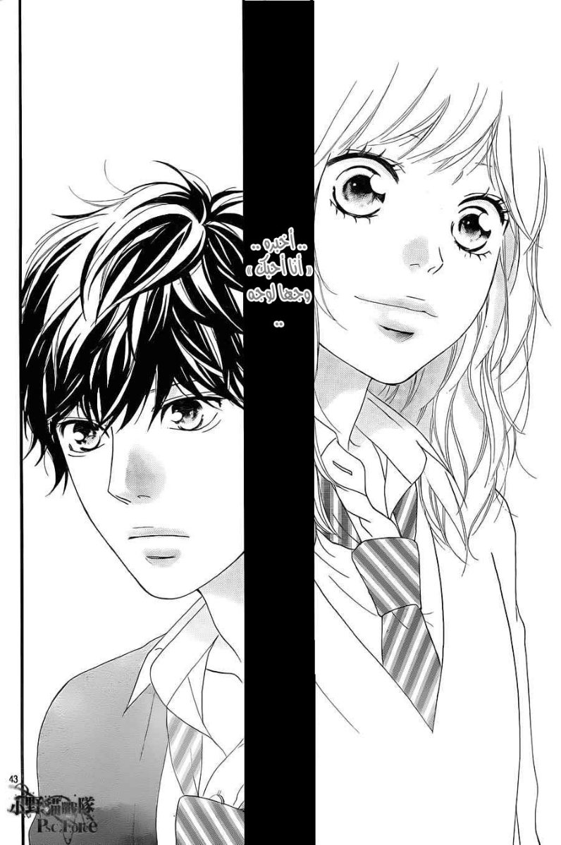 Ao Haru Ride: Chapter 27 - Page 43