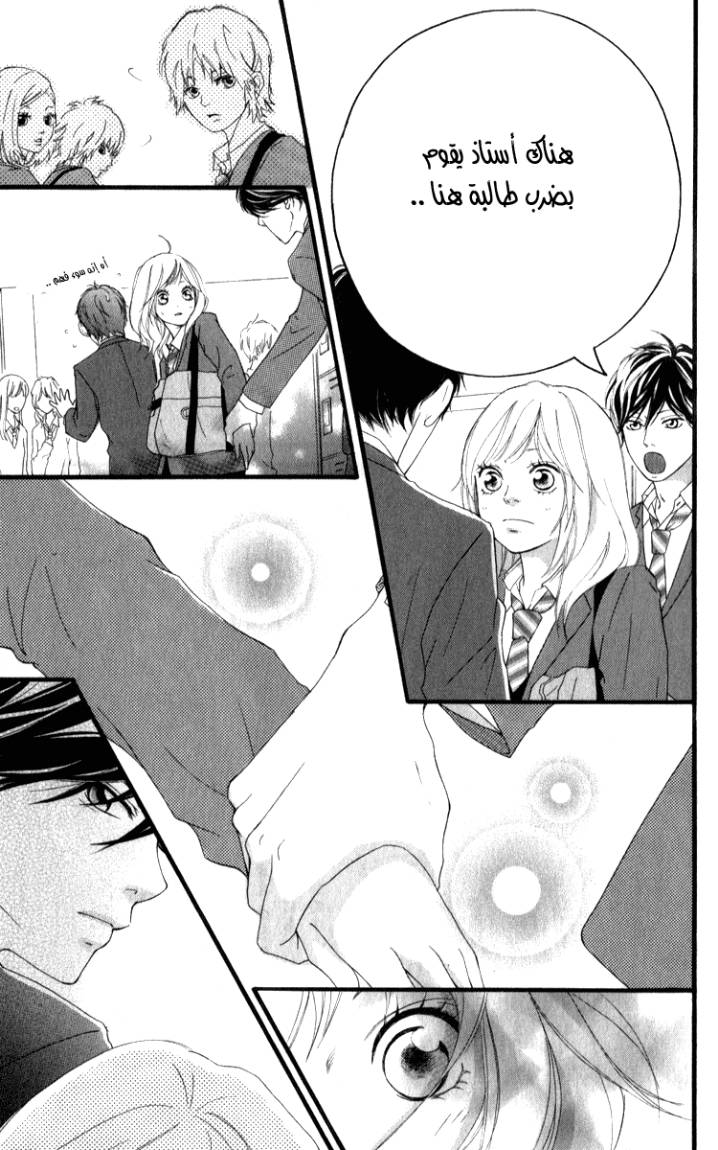 Ao Haru Ride: Chapter 3 - Page 18