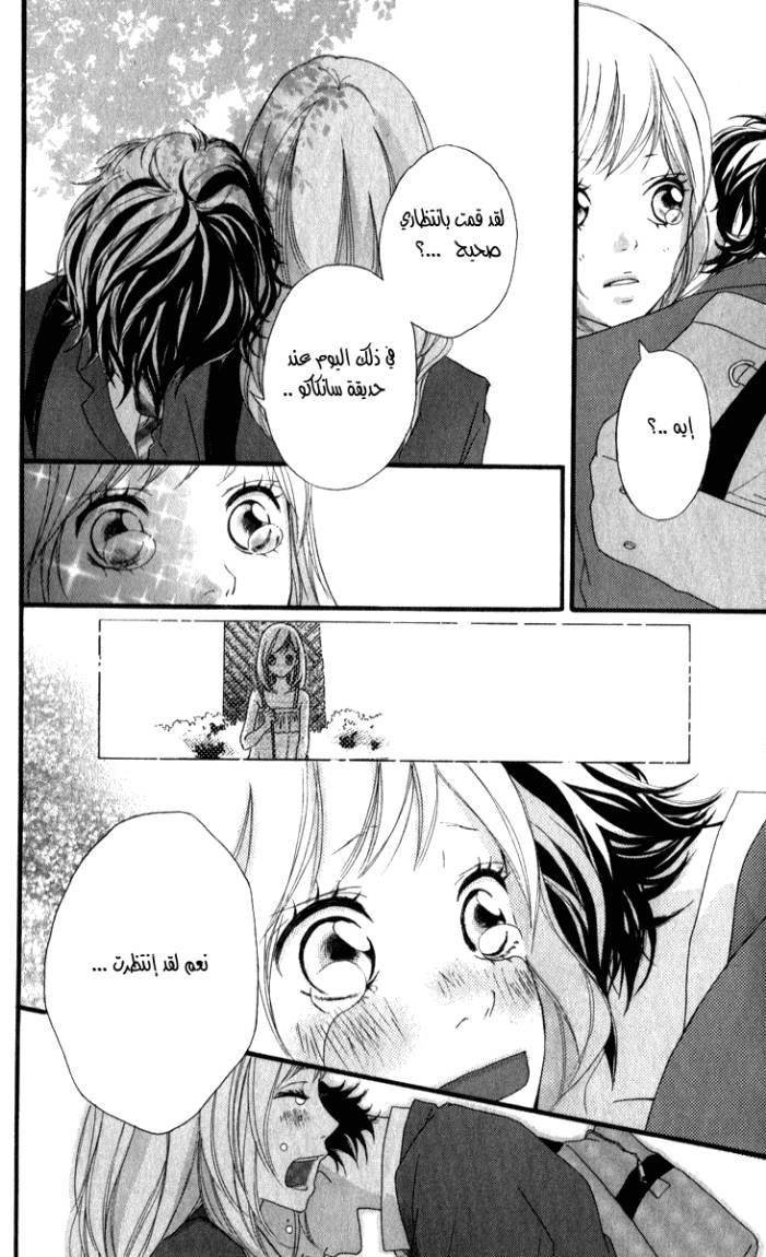 Ao Haru Ride: Chapter 3 - Page 27