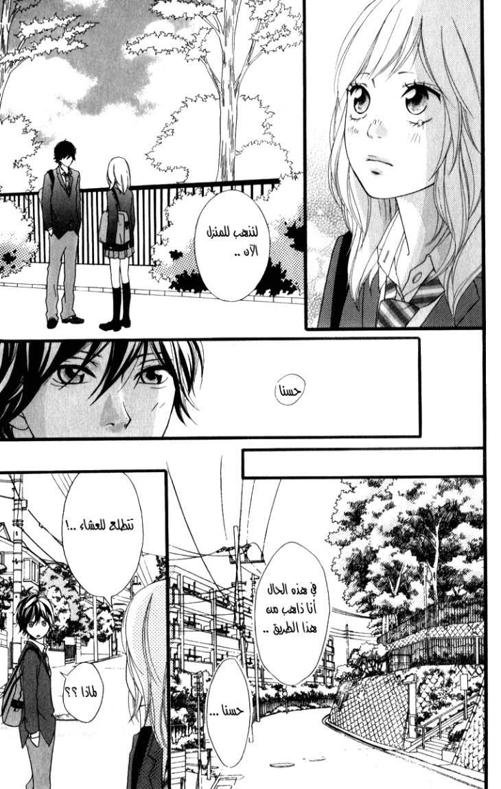 Ao Haru Ride: Chapter 3 - Page 30