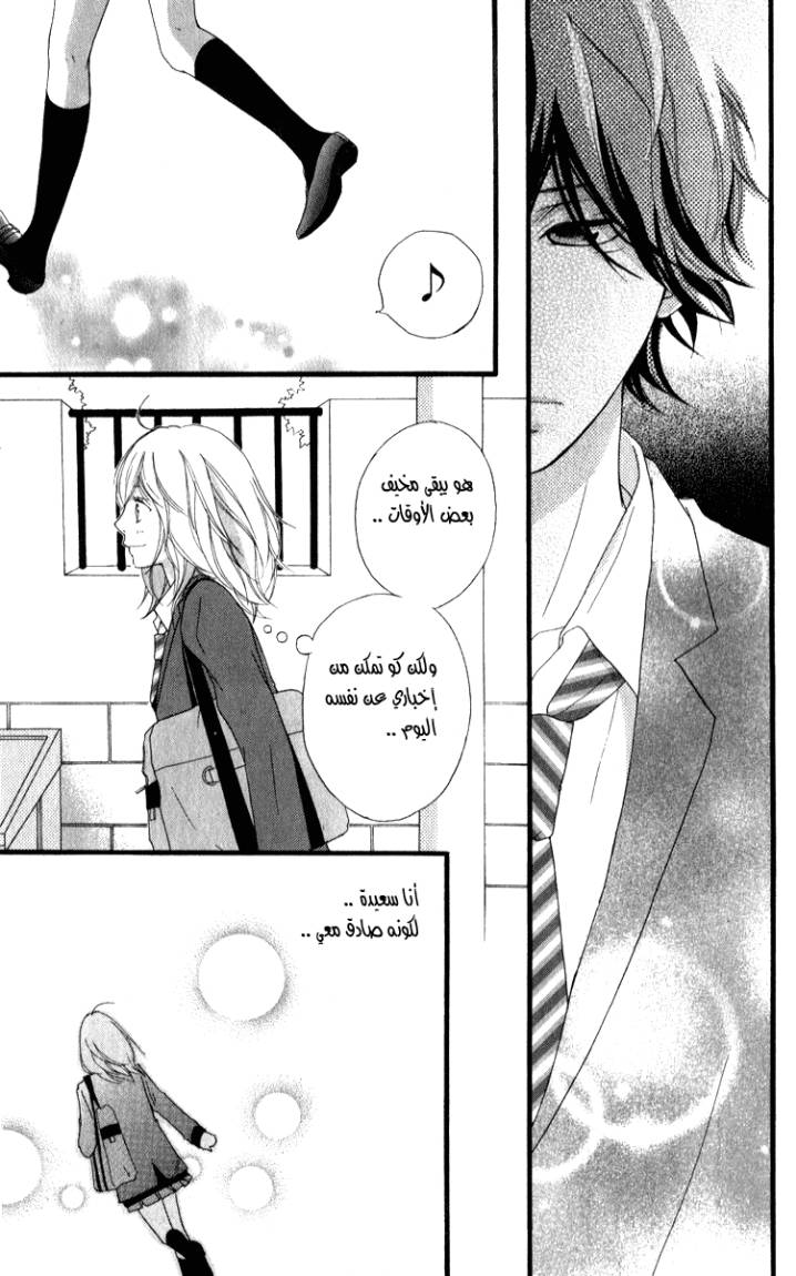 Ao Haru Ride: Chapter 3 - Page 32
