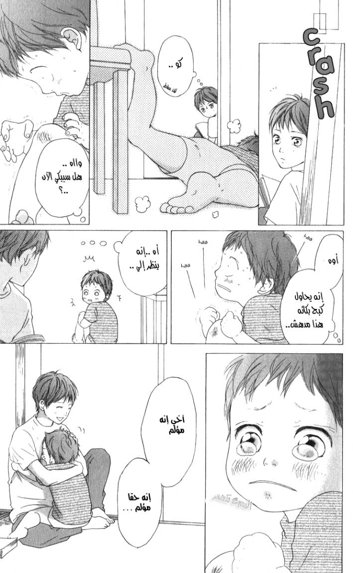 Ao Haru Ride: Chapter 3 - Page 34