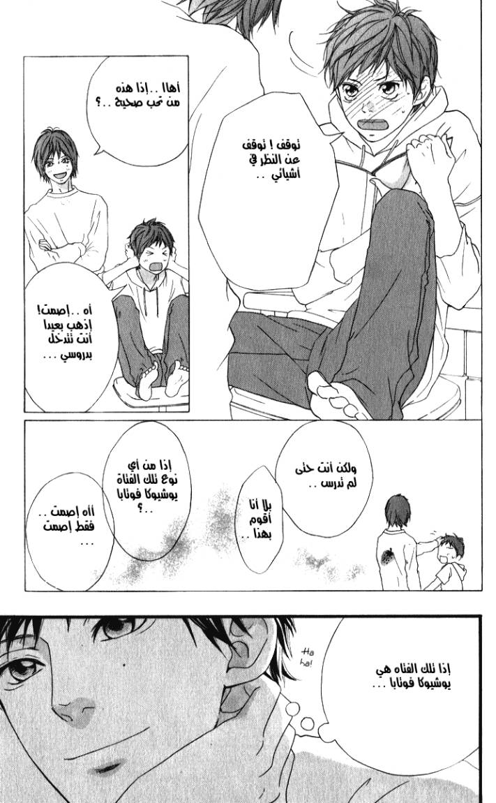 Ao Haru Ride: Chapter 3 - Page 36