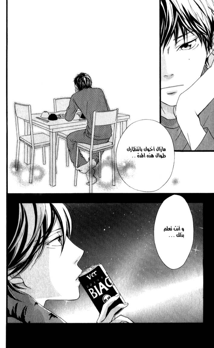 Ao Haru Ride: Chapter 3 - Page 37