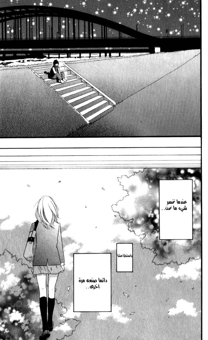 Ao Haru Ride: Chapter 3 - Page 38