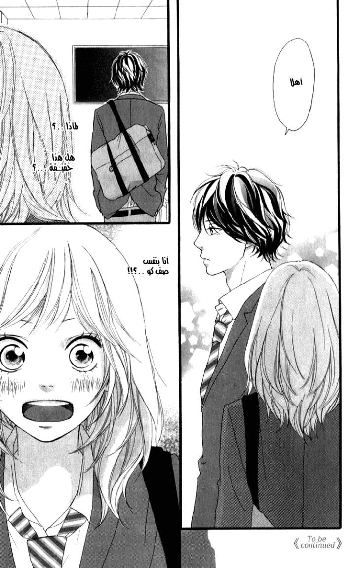 Ao Haru Ride: Chapter 3 - Page 44