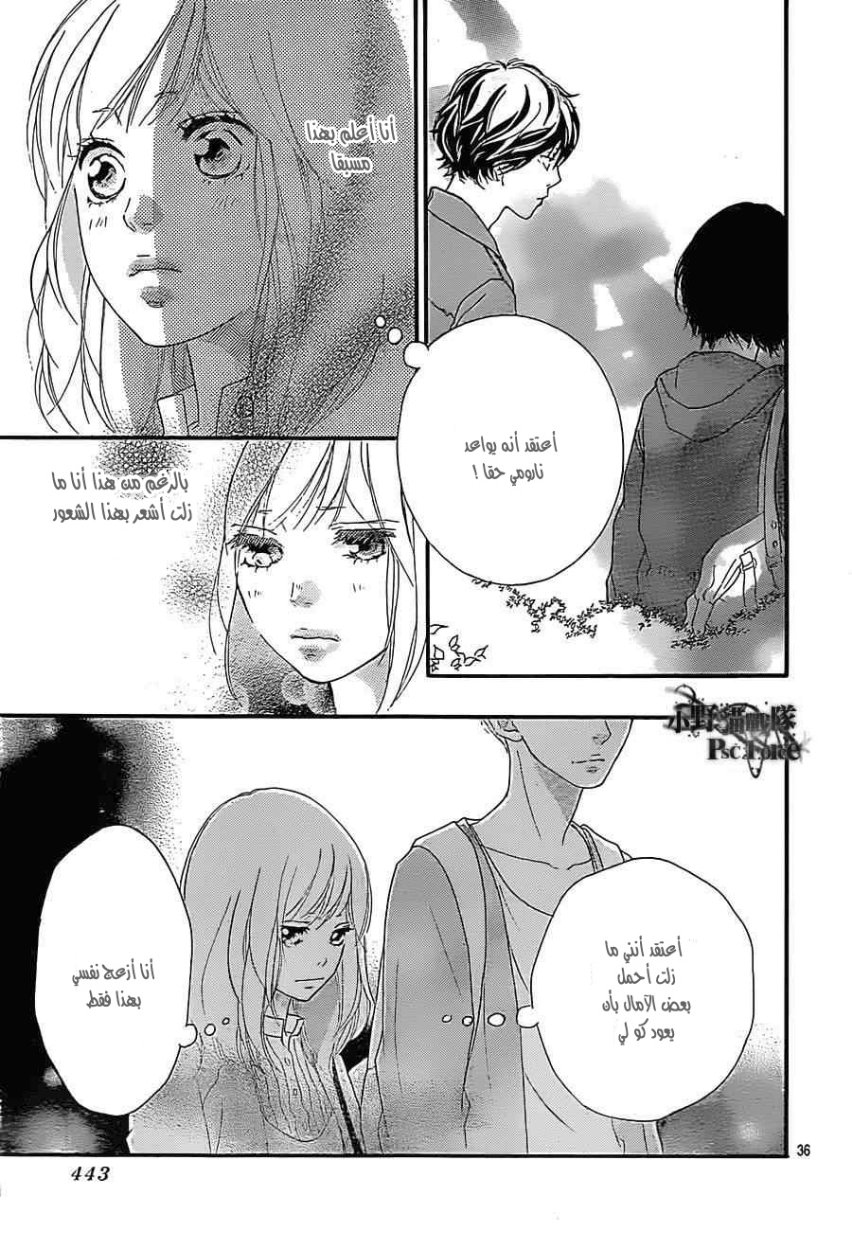 Ao Haru Ride: Chapter 31 - Page 36