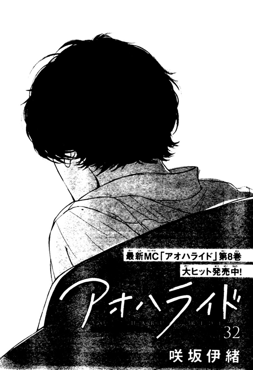 Ao Haru Ride: Chapter 32 - Page 1