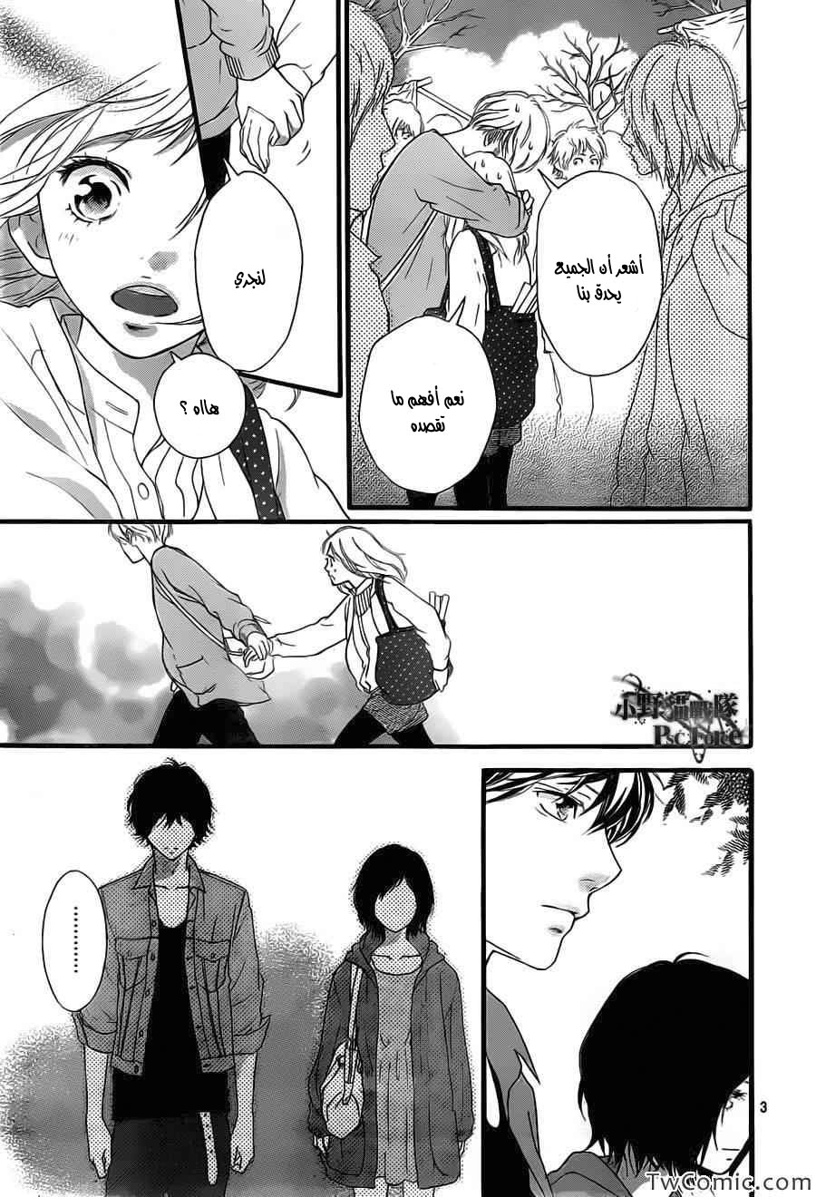 Ao Haru Ride: Chapter 32 - Page 3