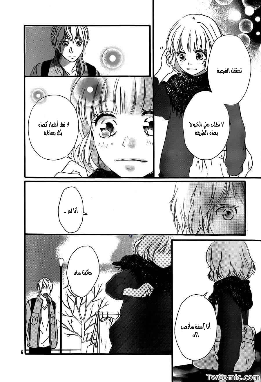 Ao Haru Ride: Chapter 32 - Page 6