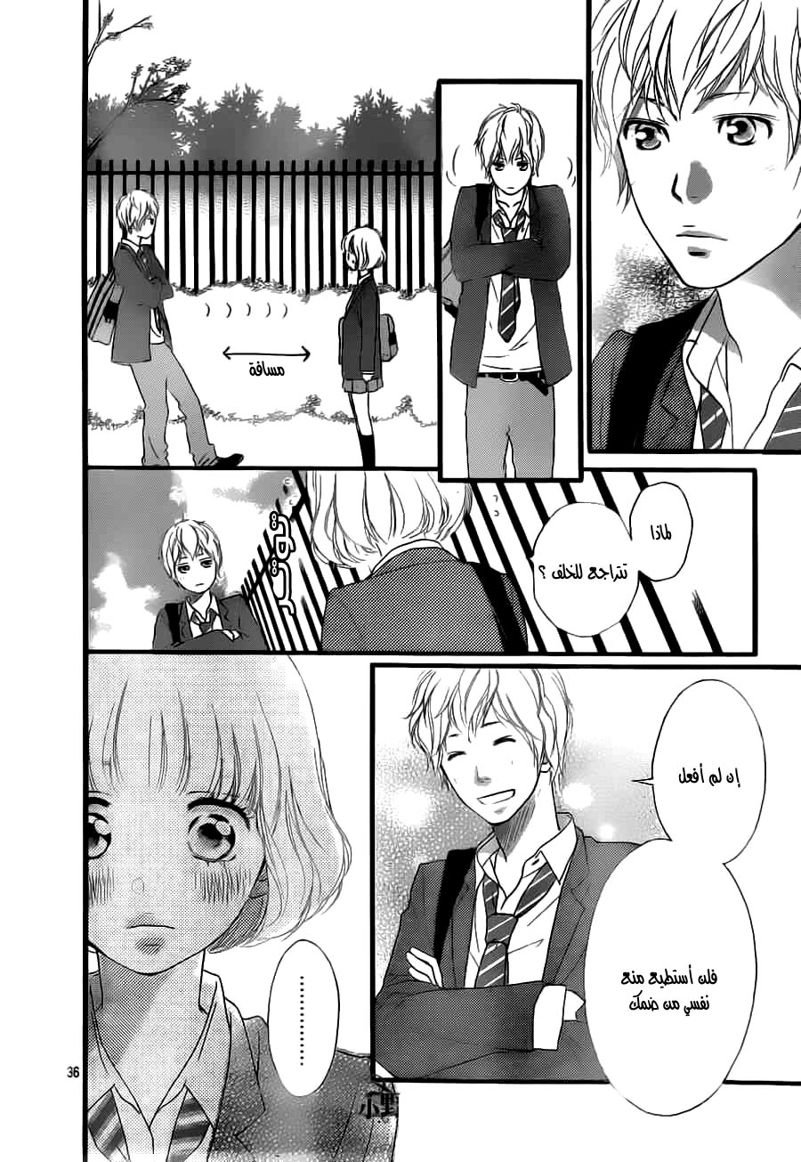 Ao Haru Ride: Chapter 32 - Page 36