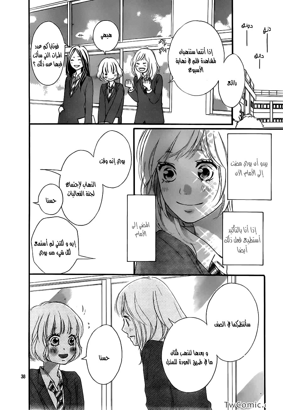 Ao Haru Ride: Chapter 32 - Page 38
