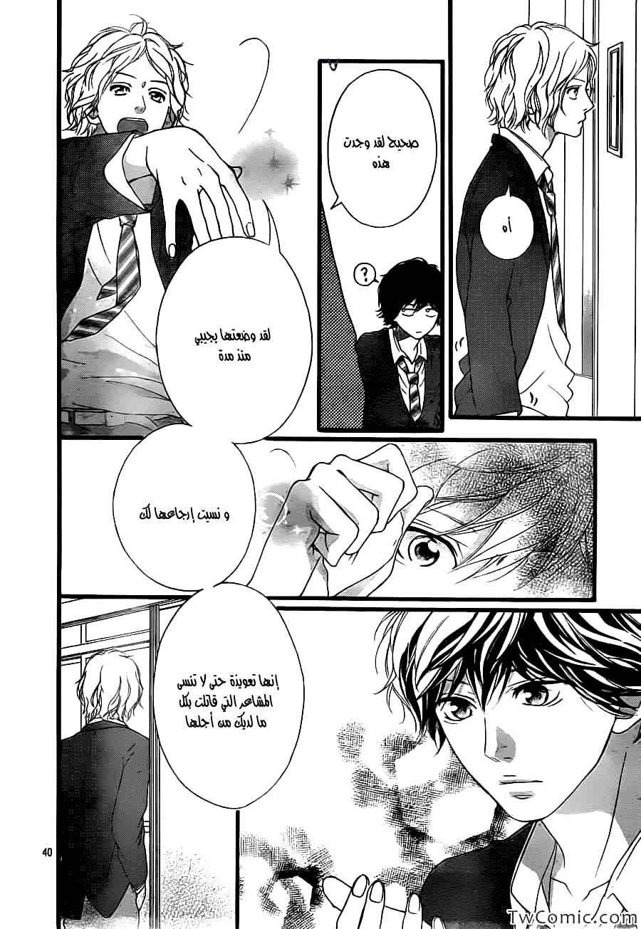Ao Haru Ride: Chapter 32 - Page 40