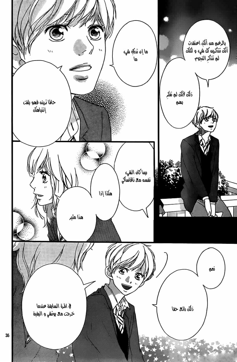 Ao Haru Ride: Chapter 33 - Page 35
