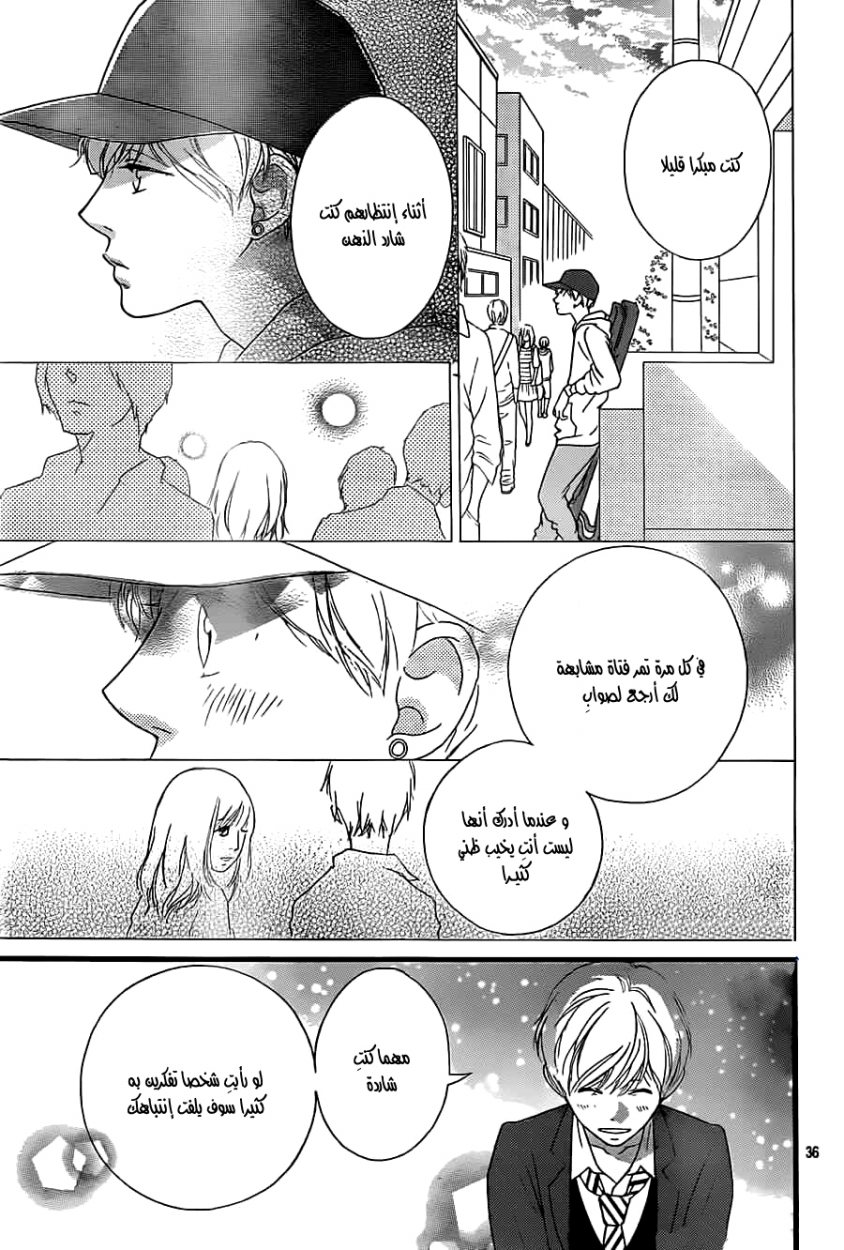 Ao Haru Ride: Chapter 33 - Page 36