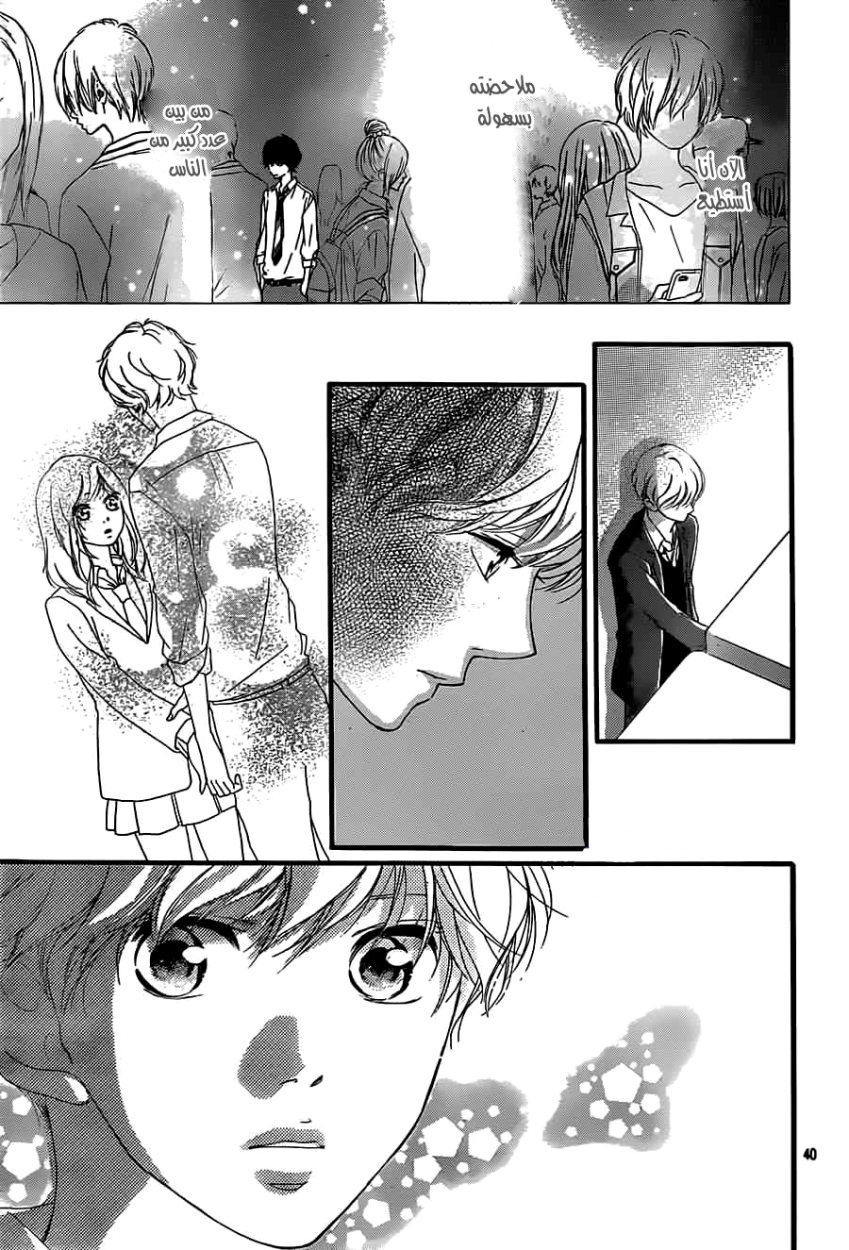 Ao Haru Ride: Chapter 33 - Page 40