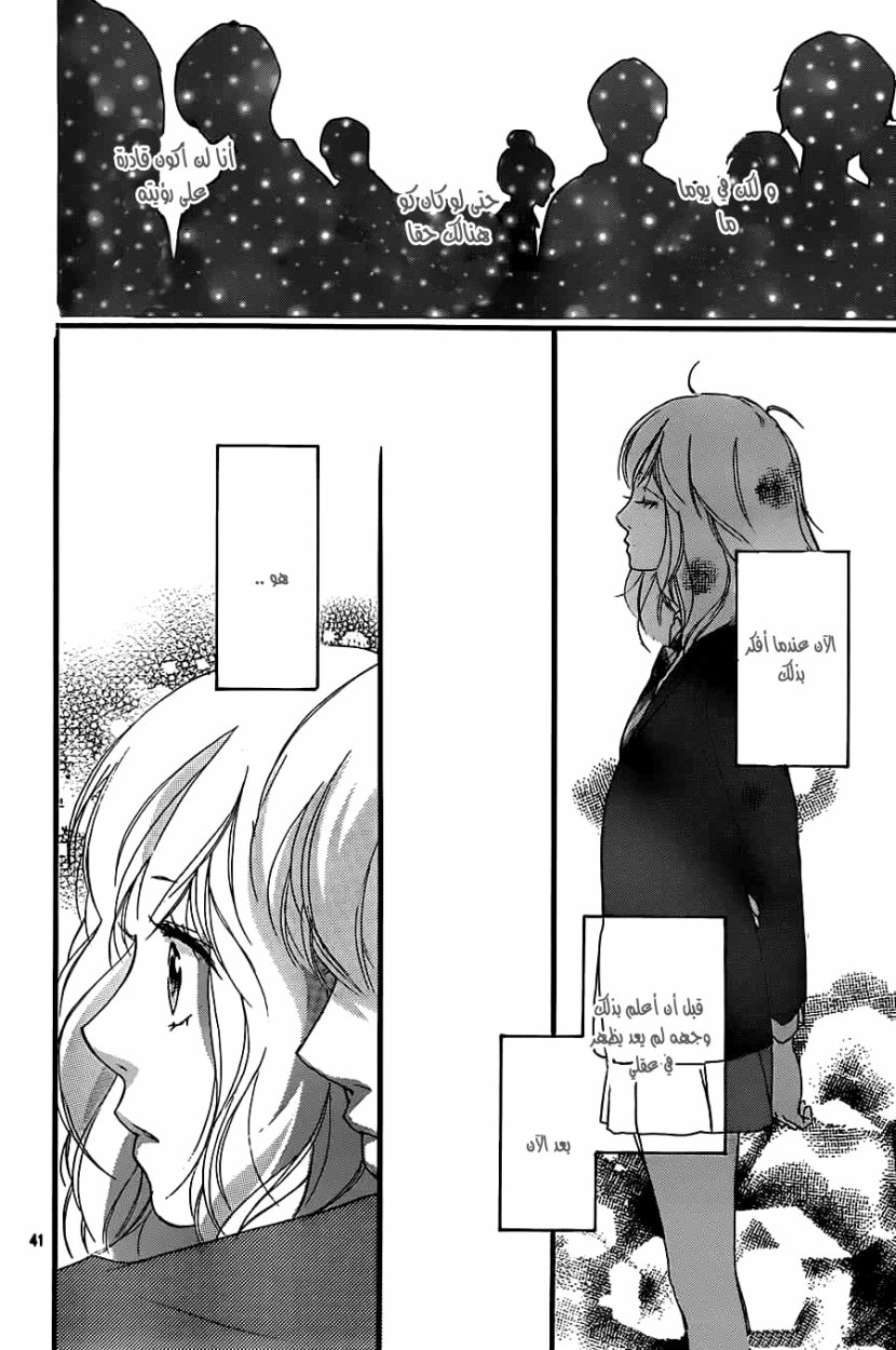 Ao Haru Ride: Chapter 33 - Page 41