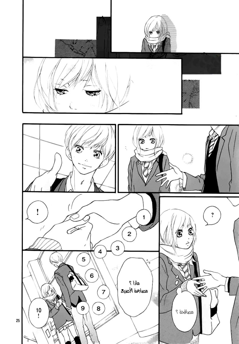 Ao Haru Ride: Chapter 35 - Page 25