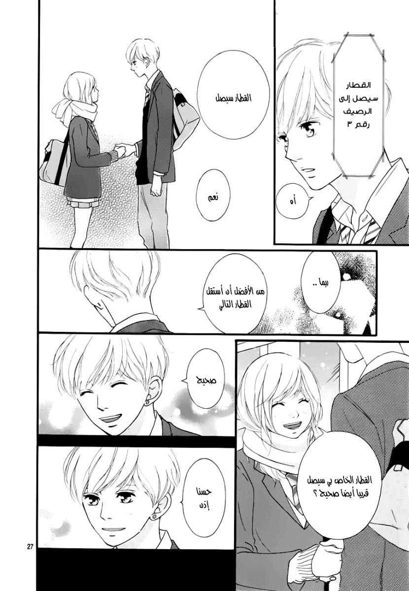 Ao Haru Ride: Chapter 35 - Page 27