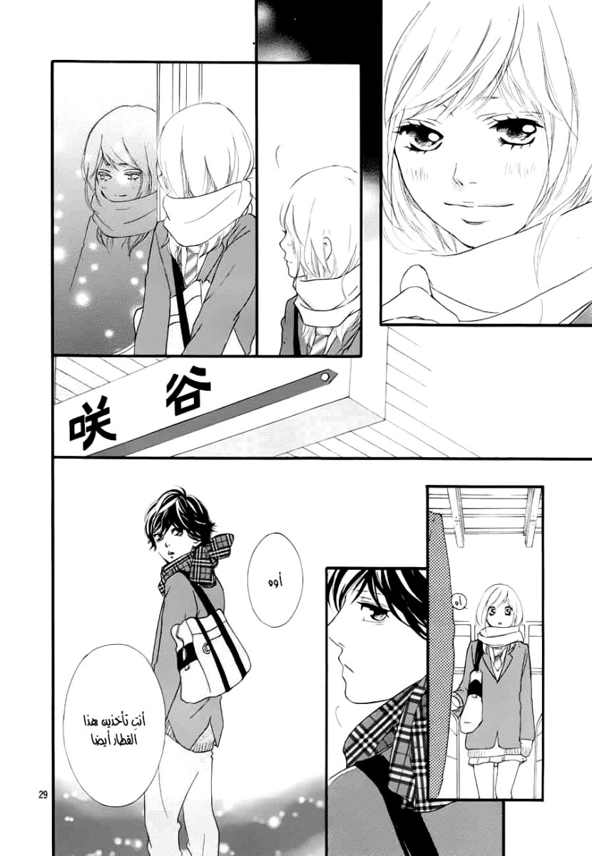 Ao Haru Ride: Chapter 35 - Page 29