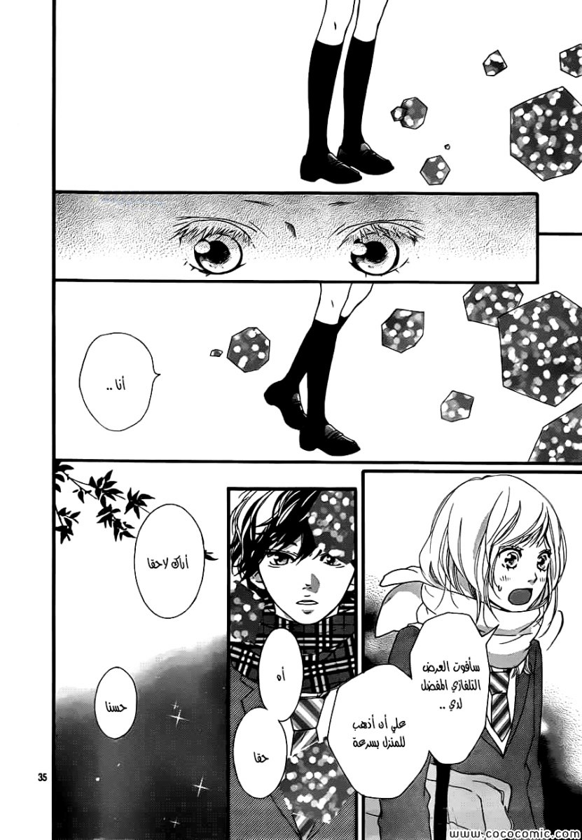 Ao Haru Ride: Chapter 35 - Page 35