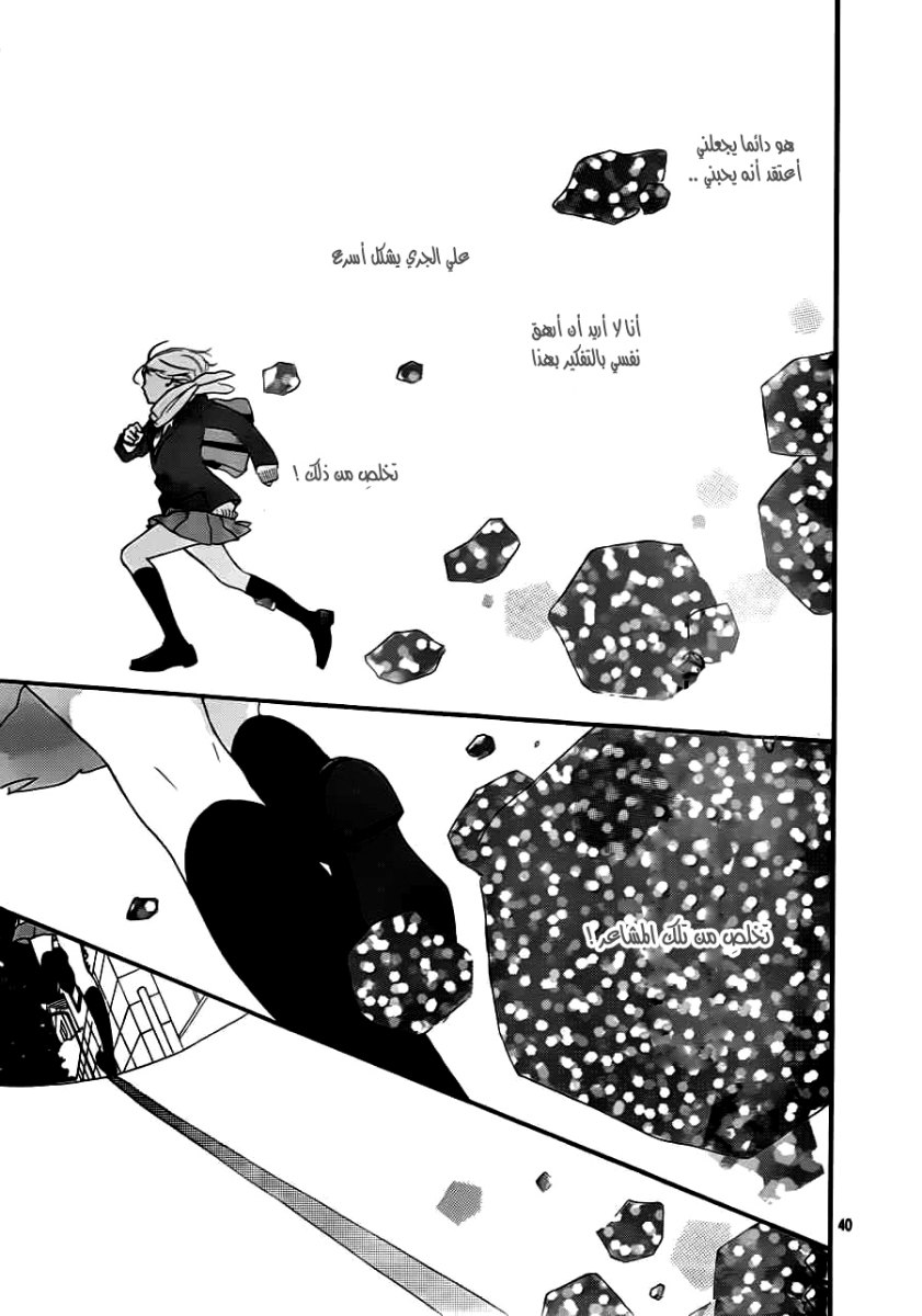 Ao Haru Ride: Chapter 35 - Page 40