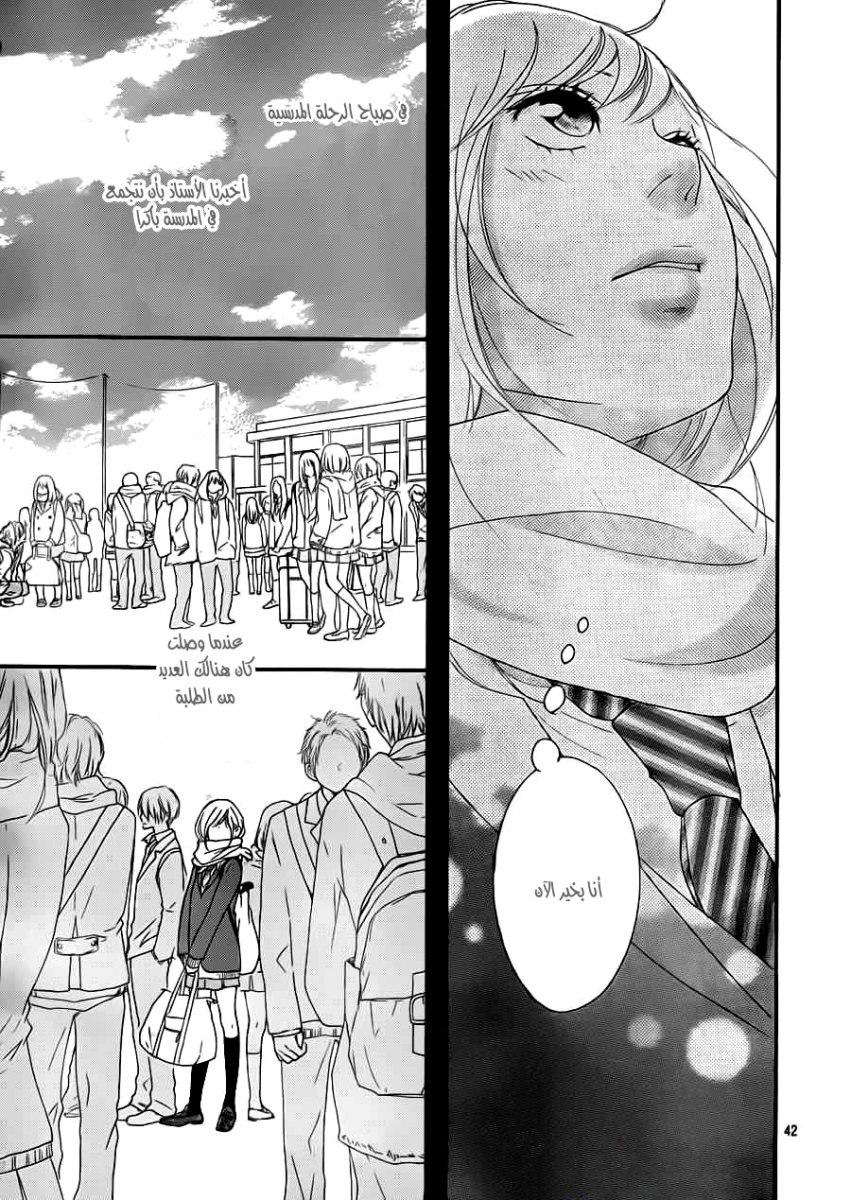 Ao Haru Ride: Chapter 35 - Page 42