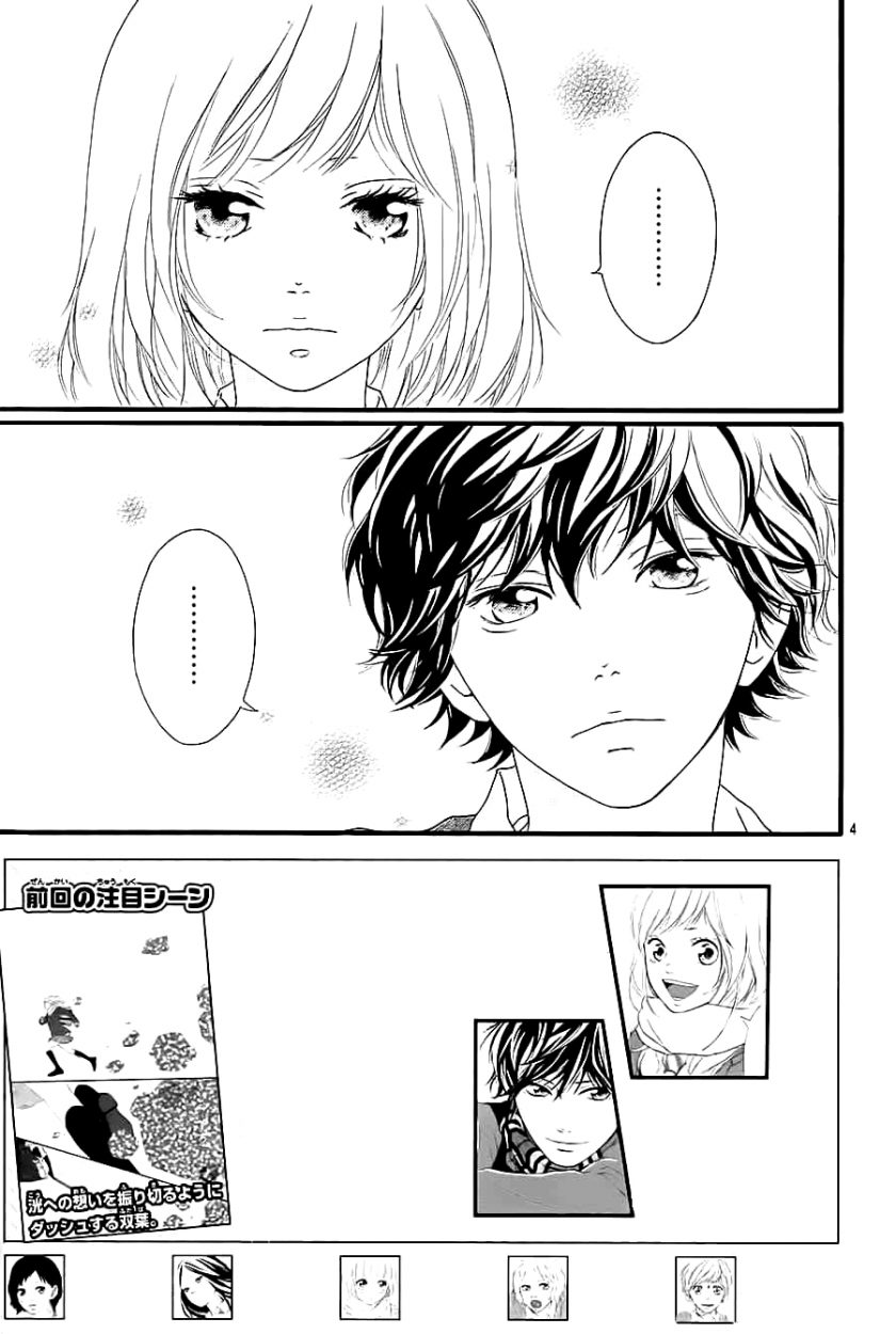 Ao Haru Ride: Chapter 36 - Page 5