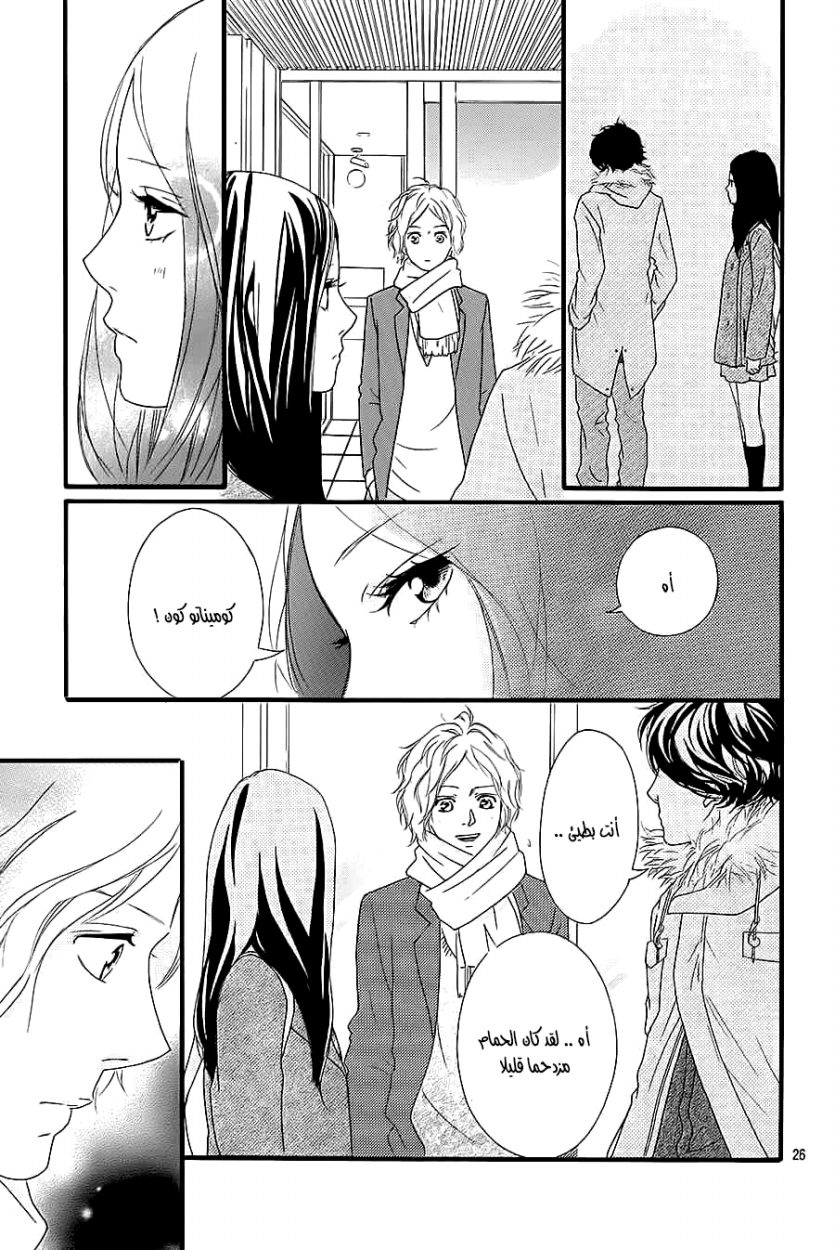 Ao Haru Ride: Chapter 36 - Page 28