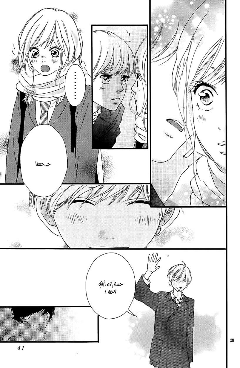Ao Haru Ride: Chapter 36 - Page 30