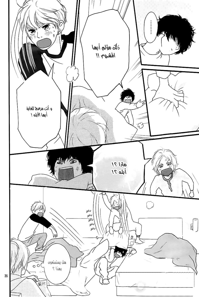 Ao Haru Ride: Chapter 36 - Page 37
