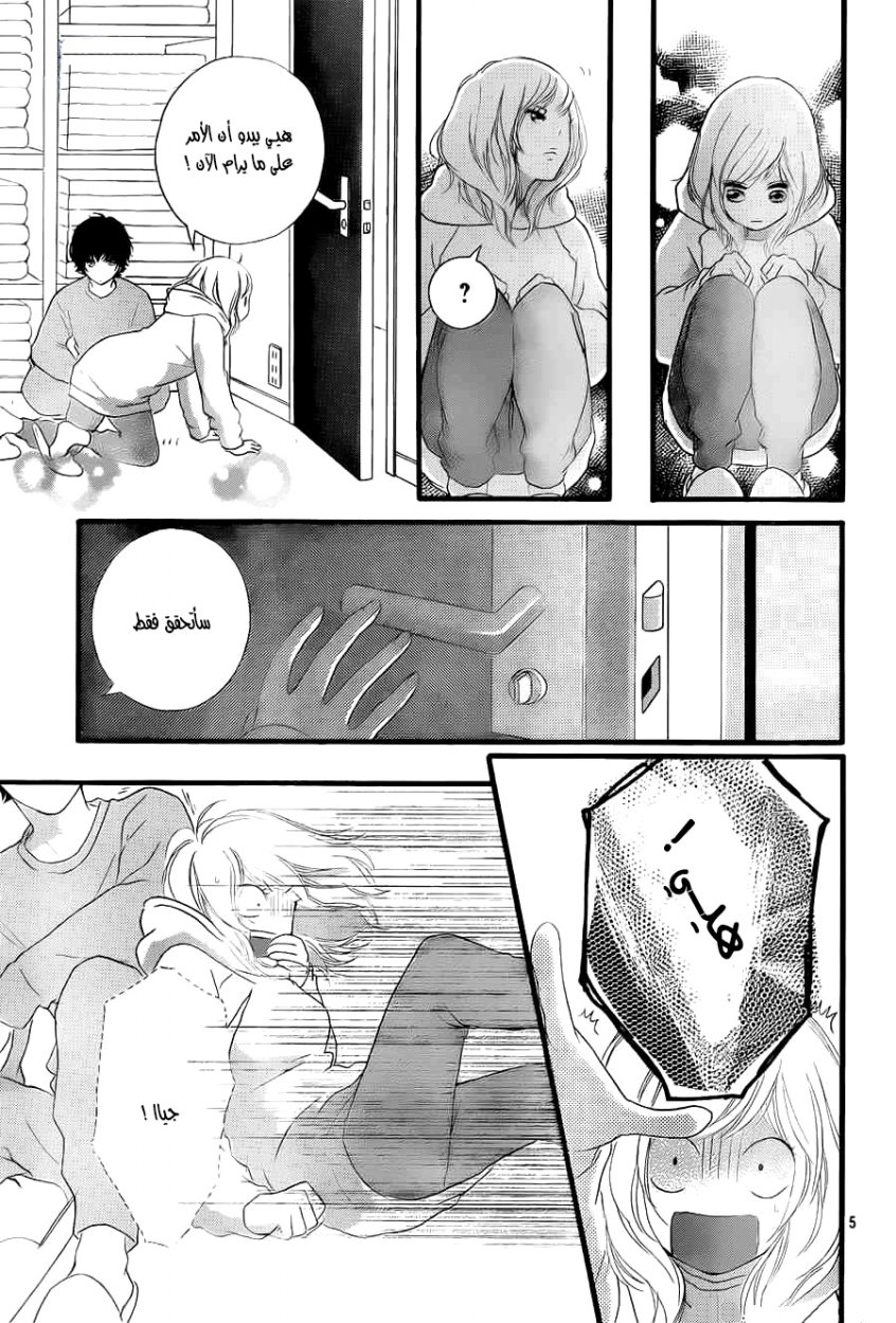 Ao Haru Ride: Chapter 37 - Page 5
