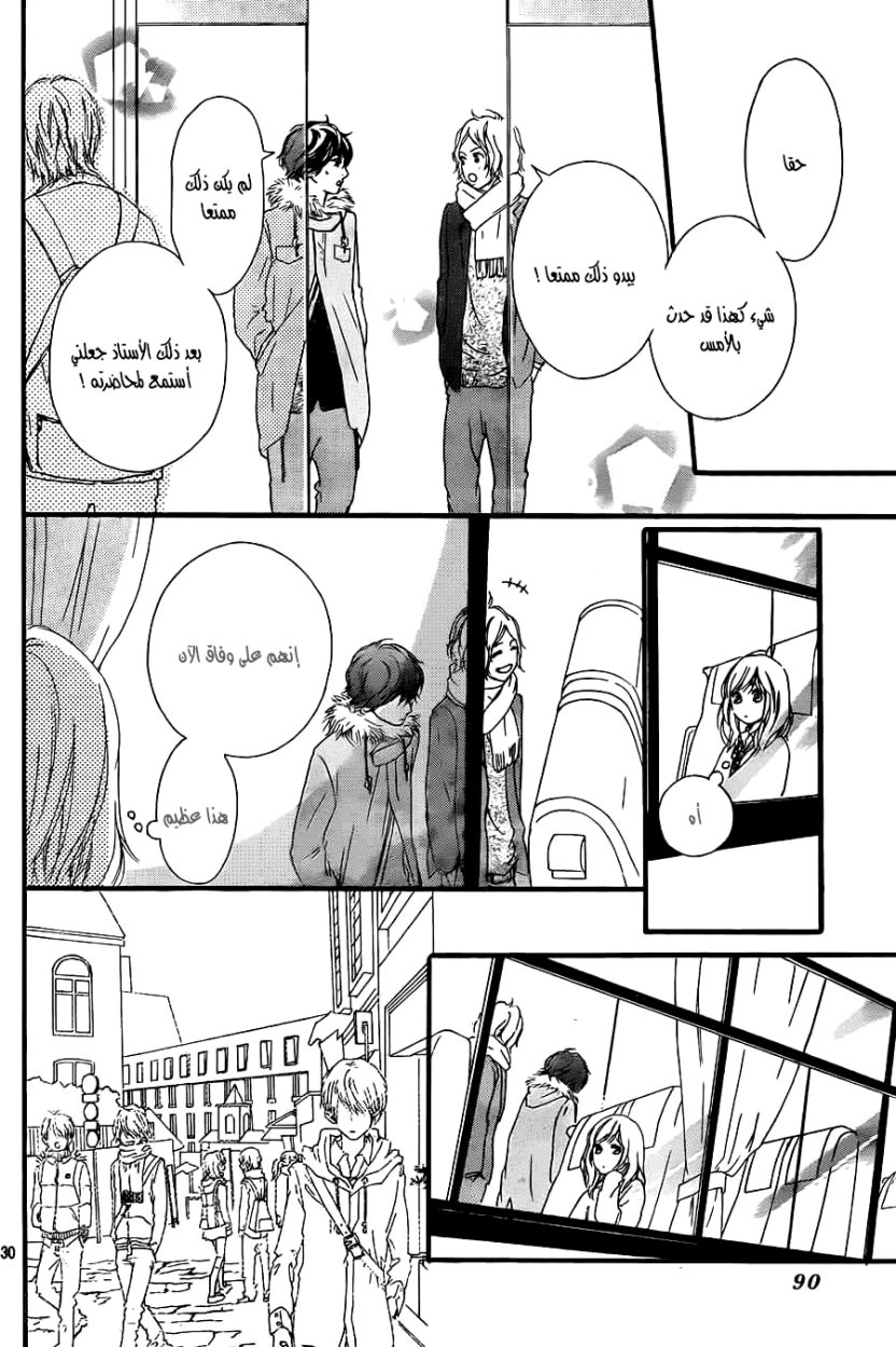 Ao Haru Ride: Chapter 37 - Page 30