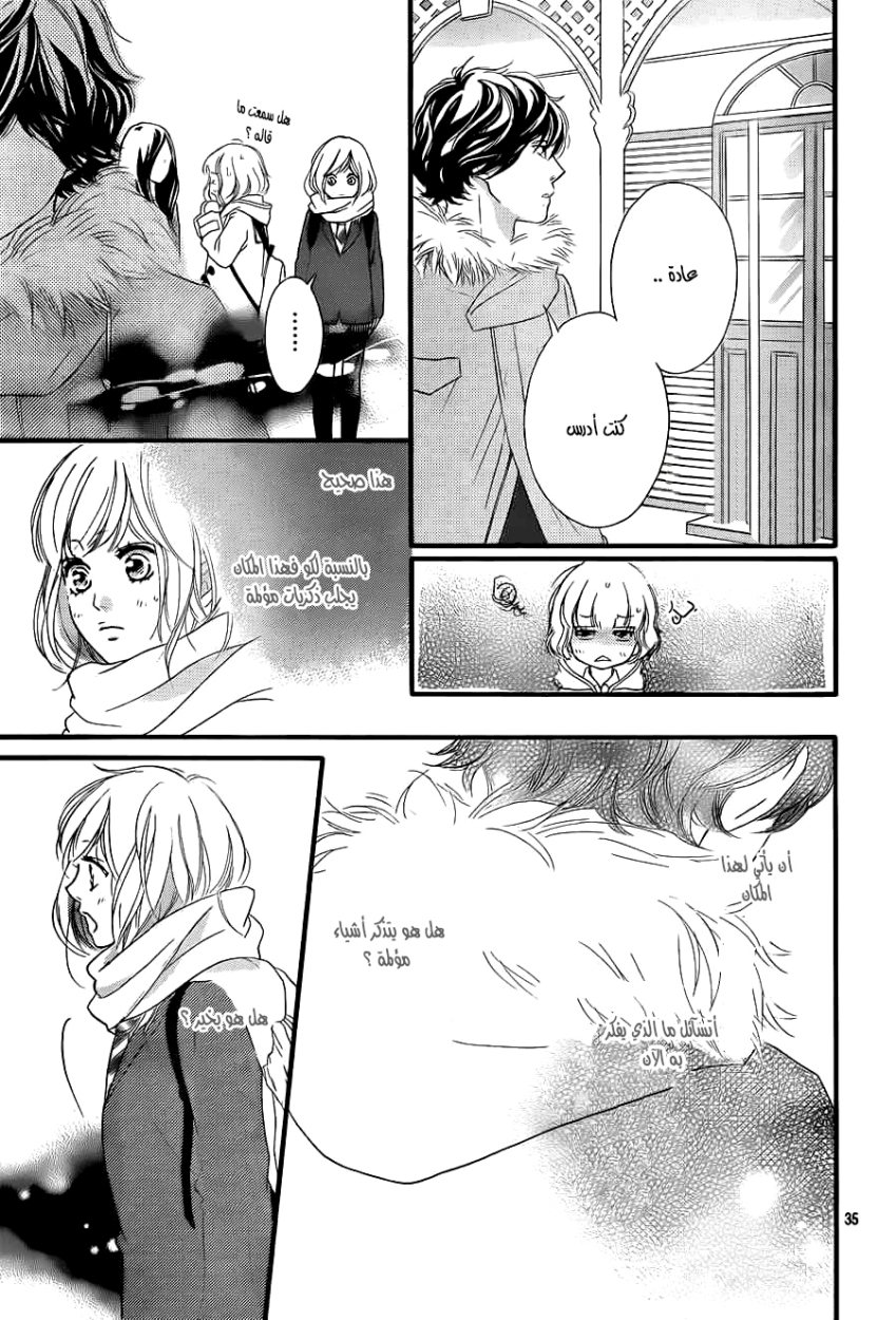 Ao Haru Ride: Chapter 37 - Page 35