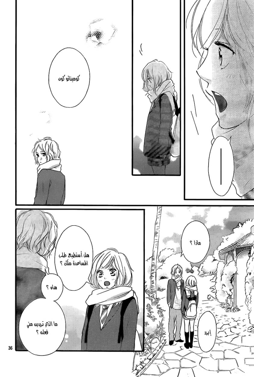 Ao Haru Ride: Chapter 37 - Page 36
