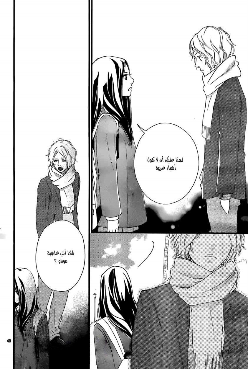 Ao Haru Ride: Chapter 37 - Page 40