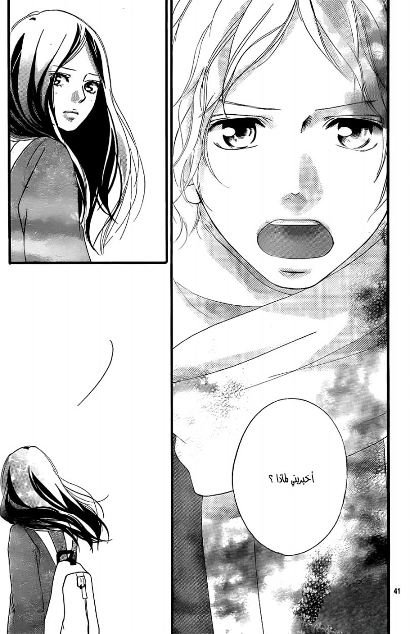 Ao Haru Ride: Chapter 37 - Page 41