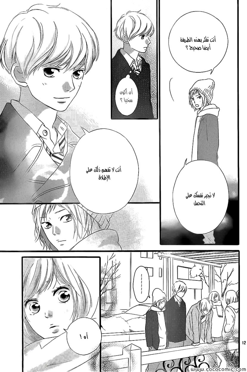Ao Haru Ride: Chapter 38 - Page 13