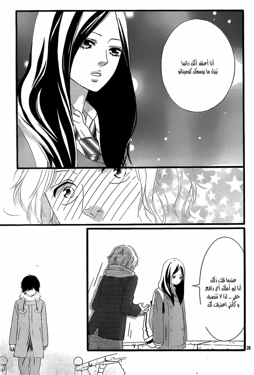 Ao Haru Ride: Chapter 38 - Page 27