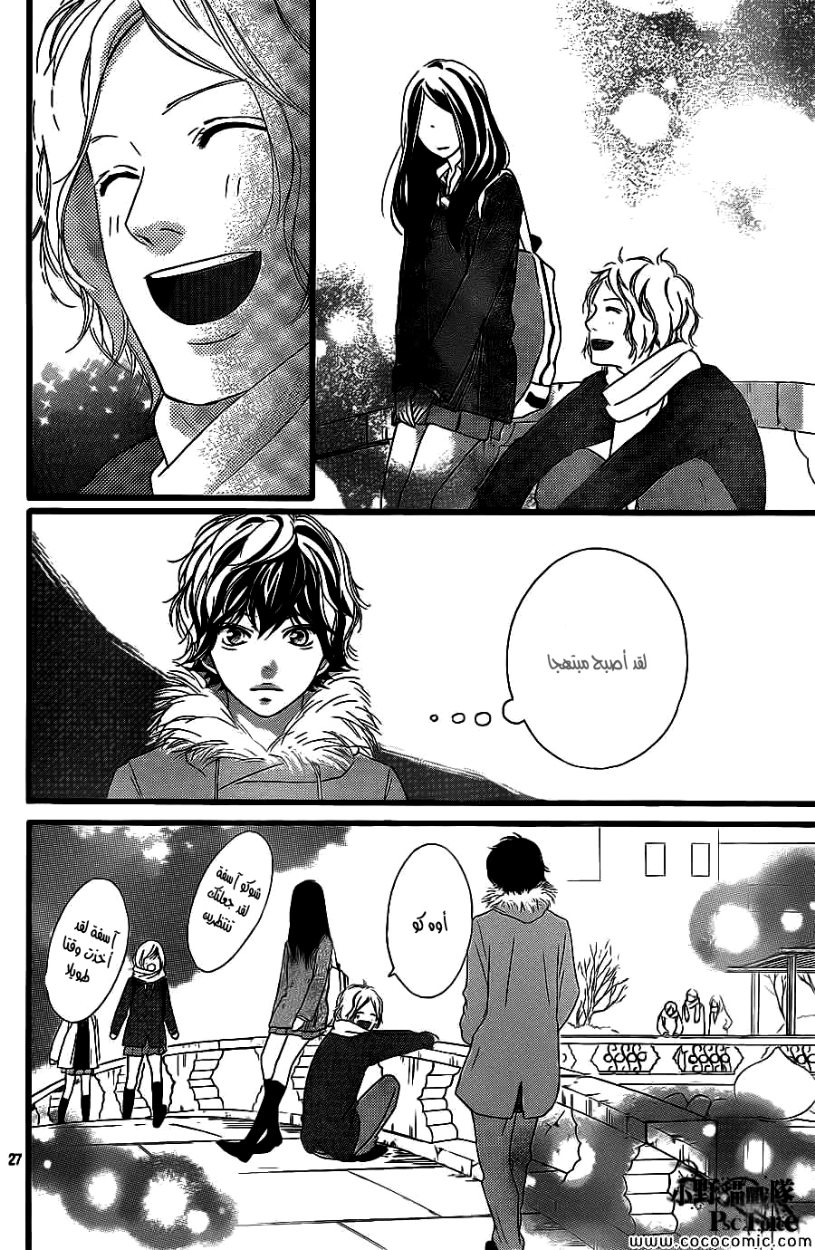 Ao Haru Ride: Chapter 38 - Page 28