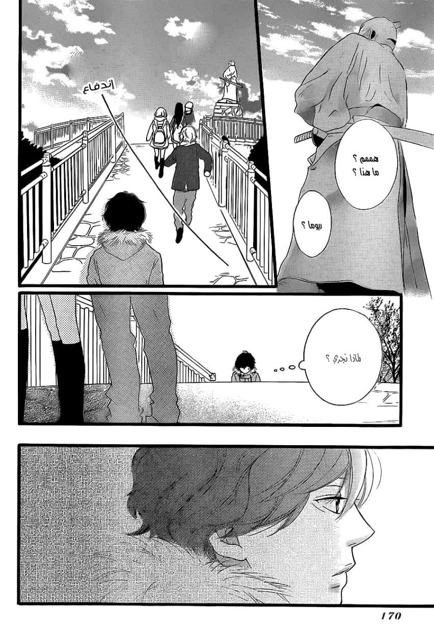 Ao Haru Ride: Chapter 38 - Page 30