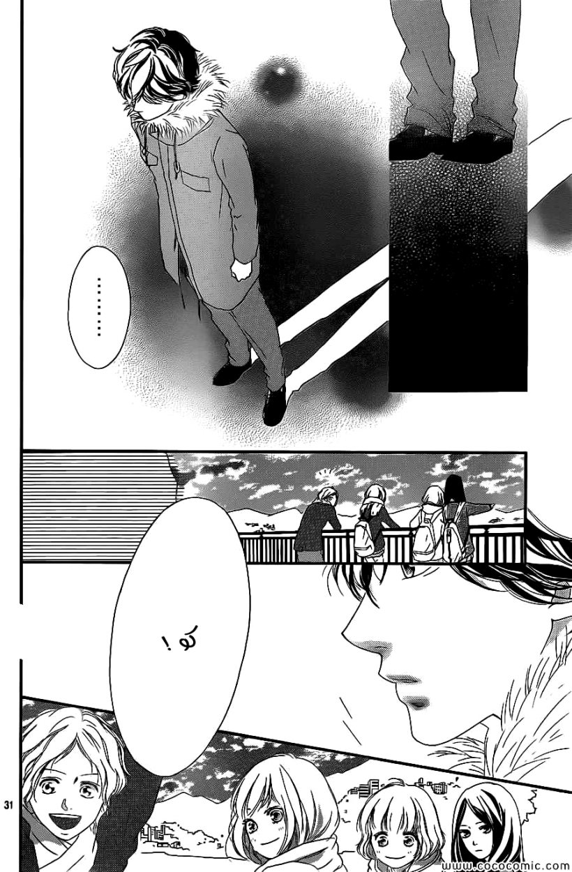 Ao Haru Ride: Chapter 38 - Page 32