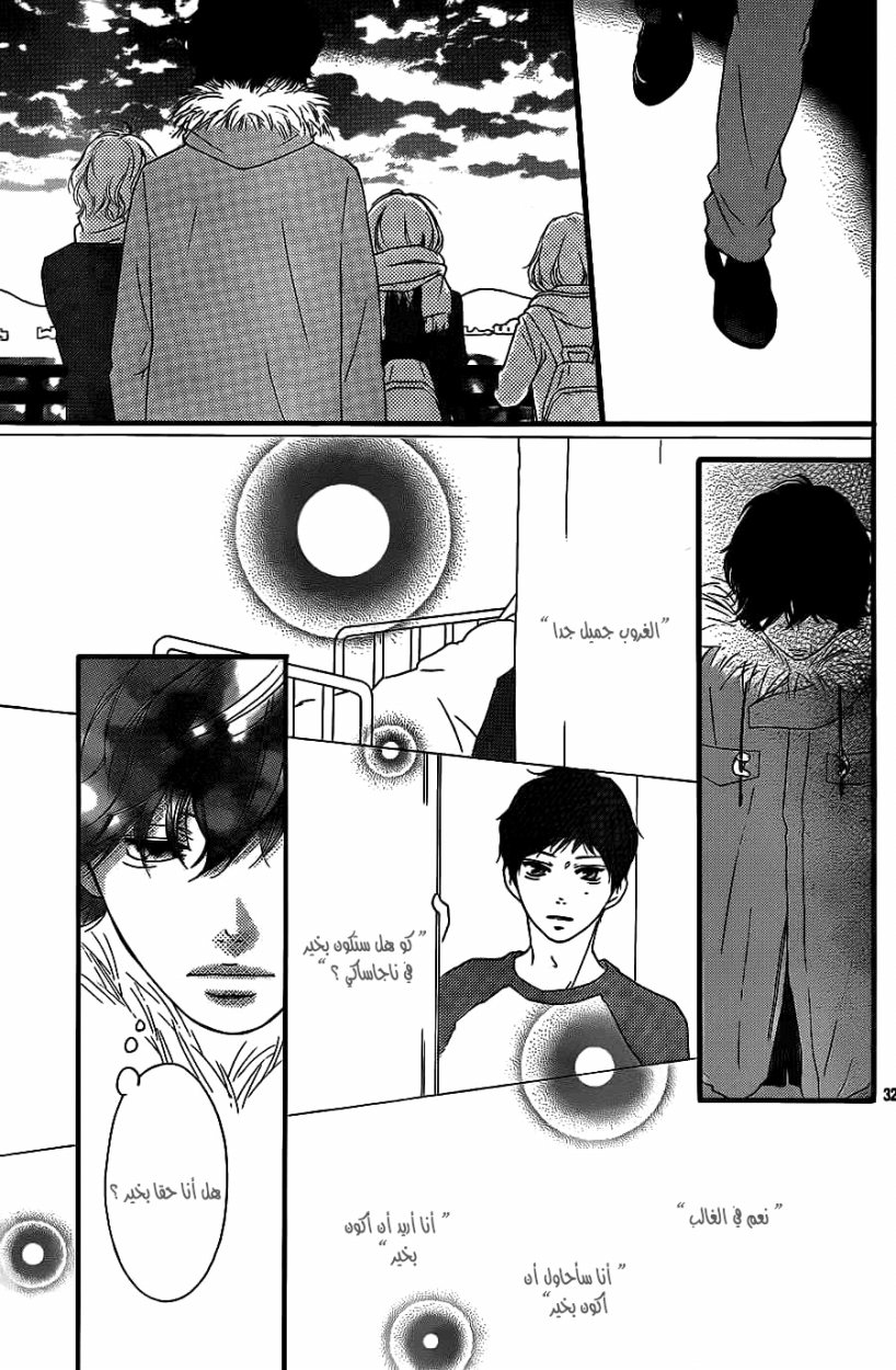 Ao Haru Ride: Chapter 38 - Page 33