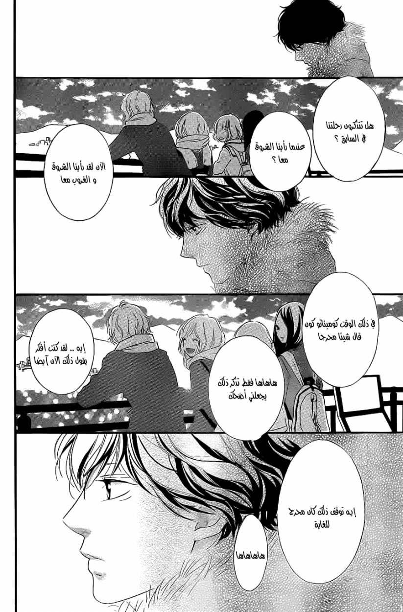 Ao Haru Ride: Chapter 38 - Page 34