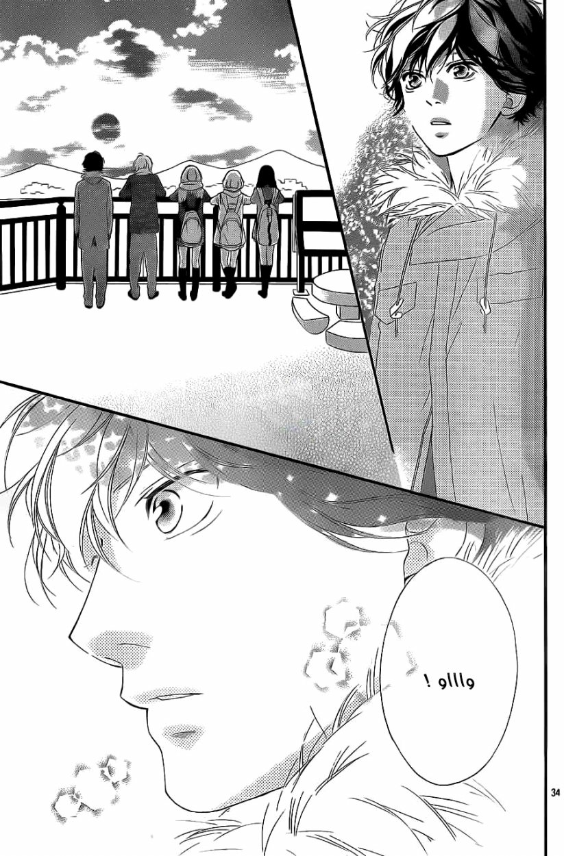 Ao Haru Ride: Chapter 38 - Page 35