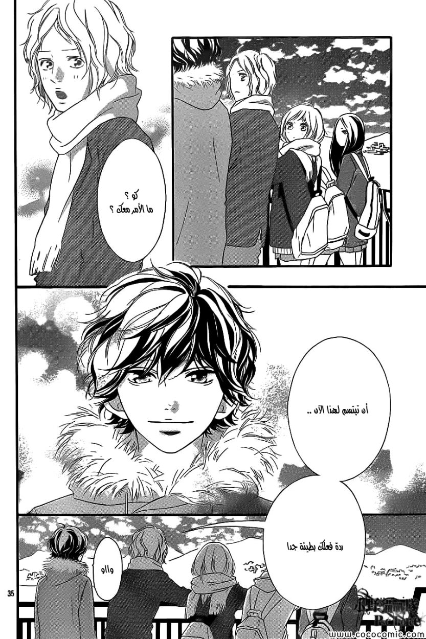 Ao Haru Ride: Chapter 38 - Page 36