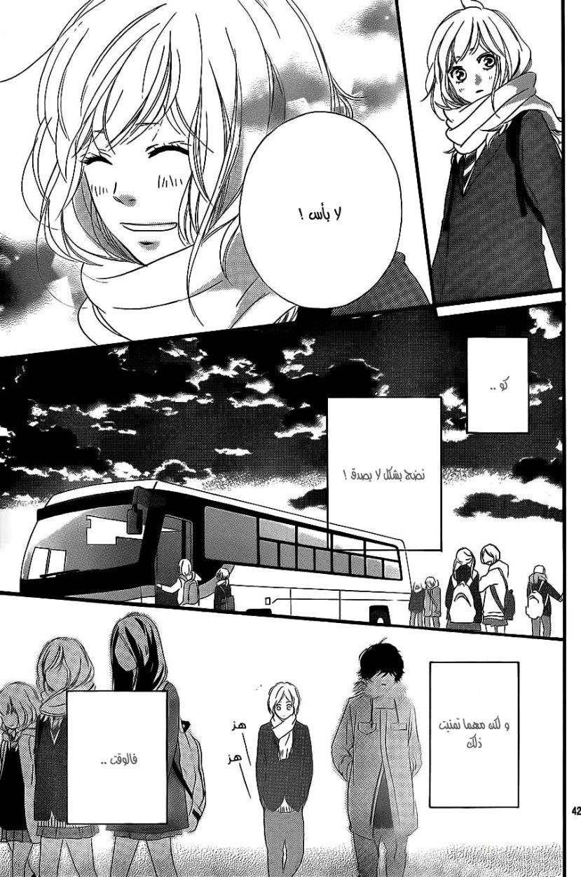 Ao Haru Ride: Chapter 38 - Page 43