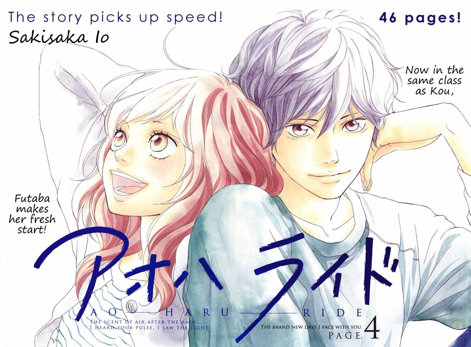 Ao Haru Ride: Chapter 4 - Page 3