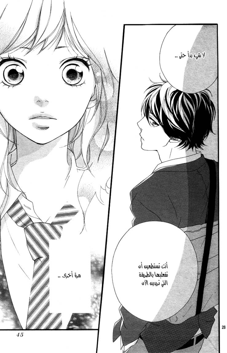 Ao Haru Ride: Chapter 4 - Page 28