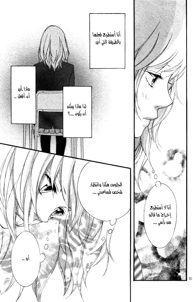 Ao Haru Ride: Chapter 4 - Page 30